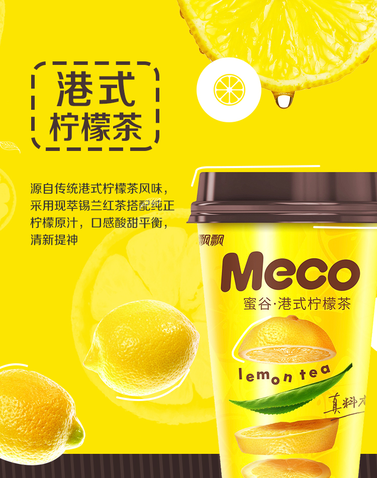 Hong Kong style</br>Lemon Tea