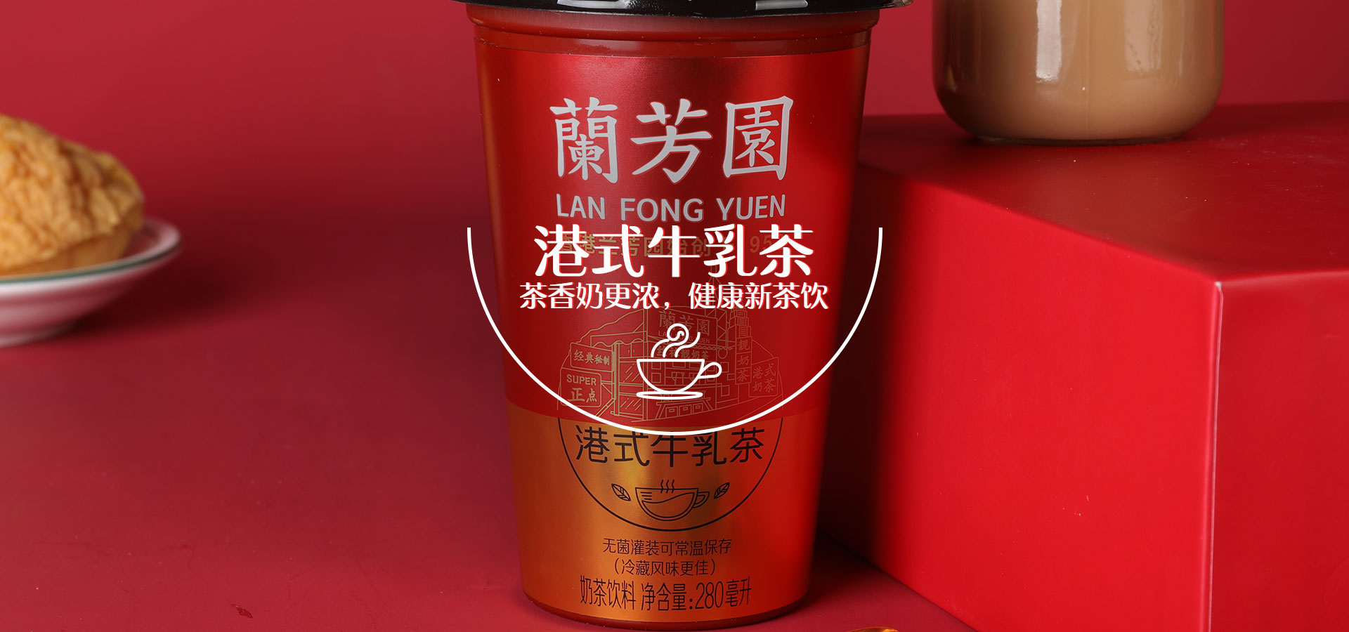 Hong Kong style</br>Milk Tea